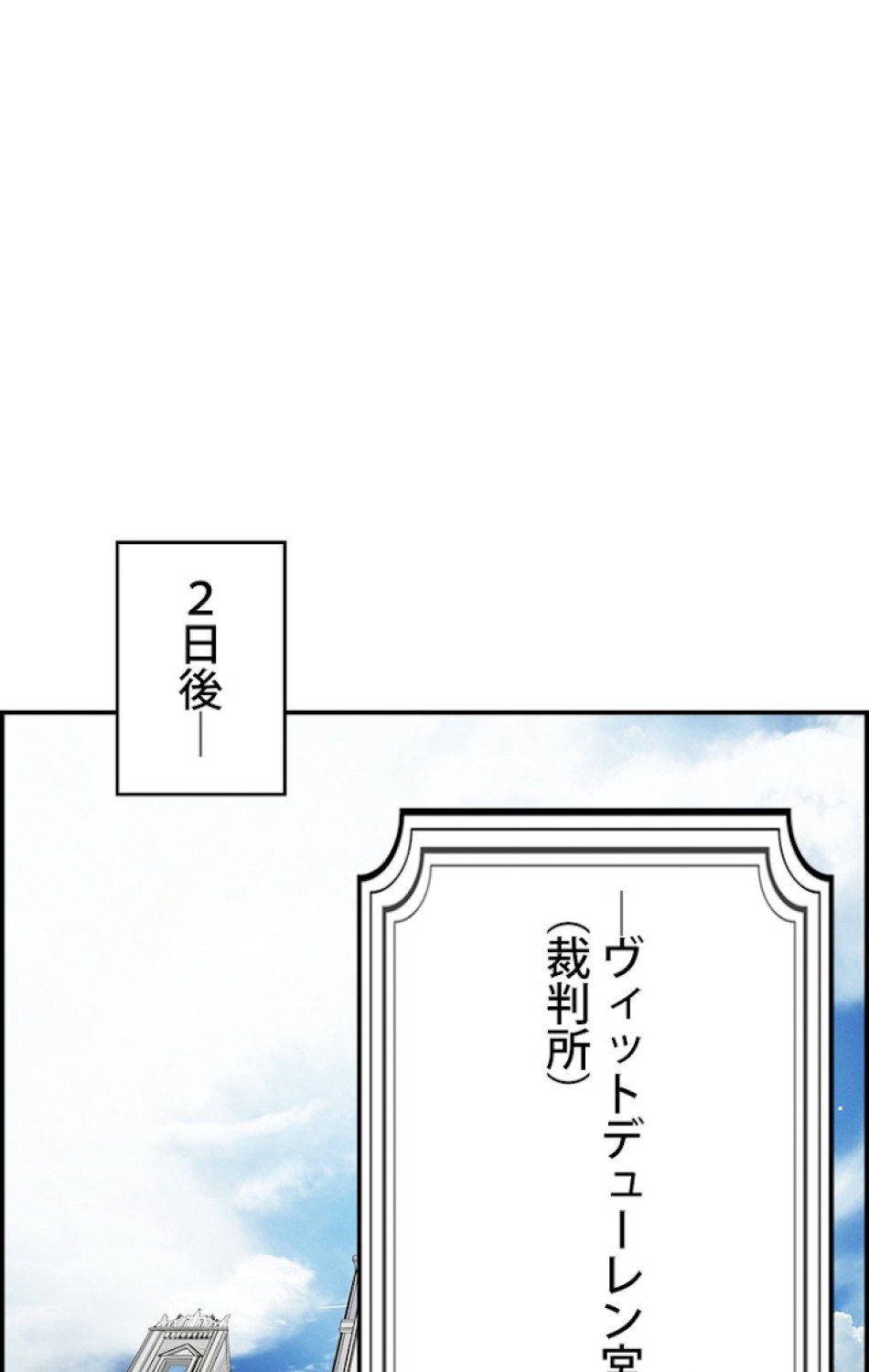 ある継母のメルヘン 第49話 - Trang 59