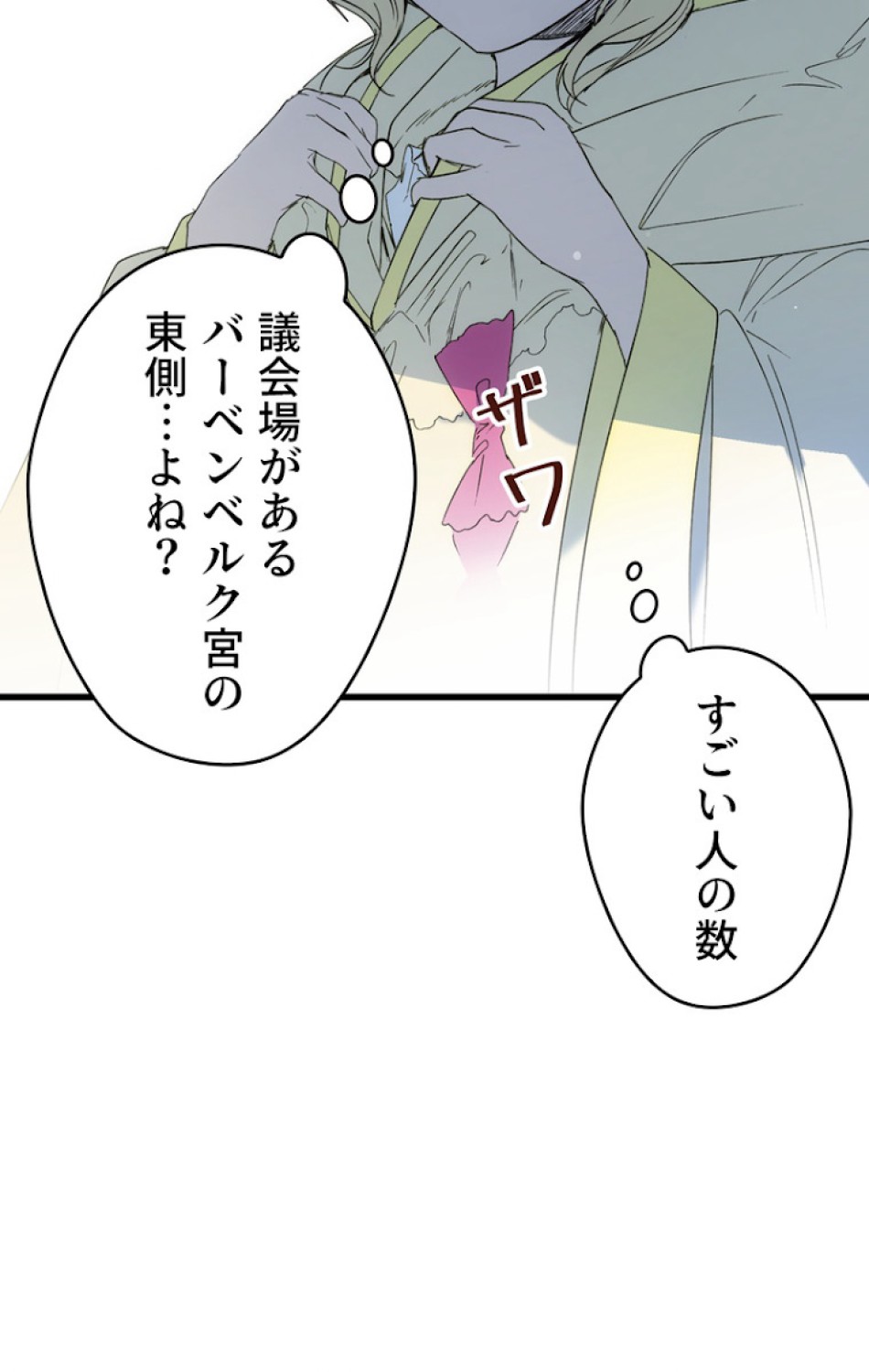 ある継母のメルヘン 第49話 - Trang 62