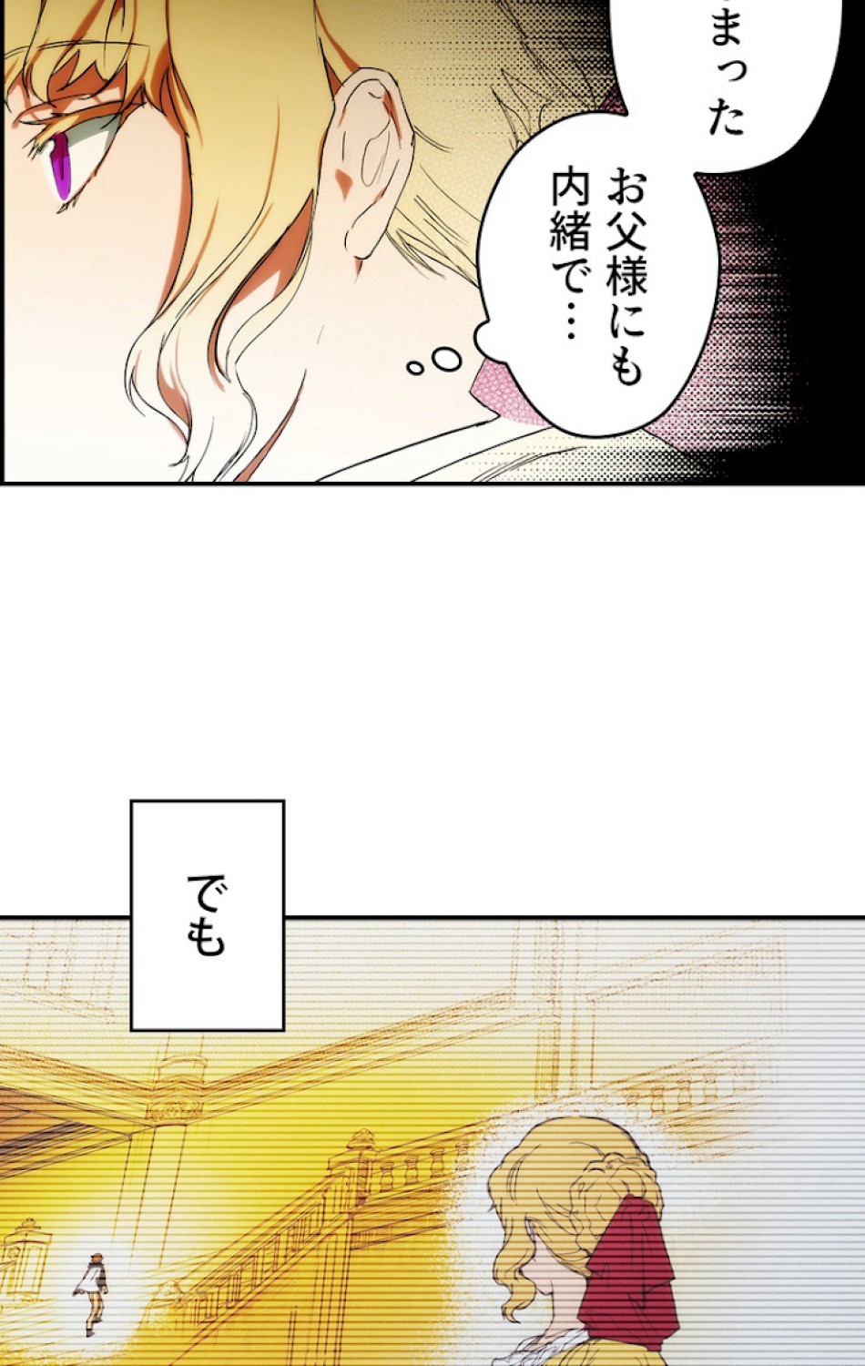 ある継母のメルヘン 第49話 - Trang 65