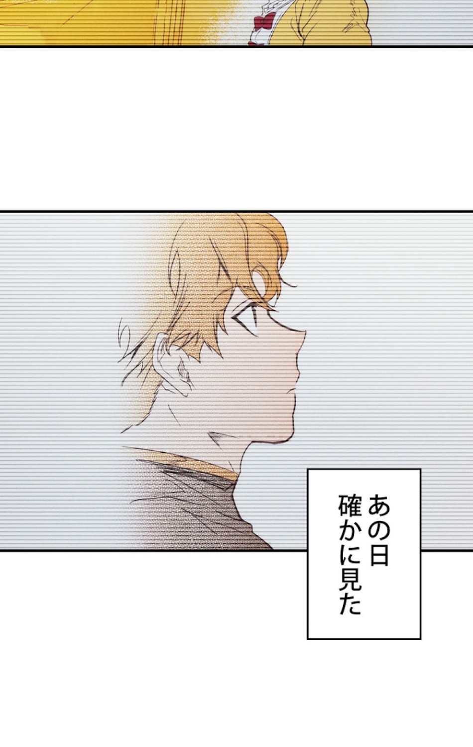 ある継母のメルヘン 第49話 - Trang 66