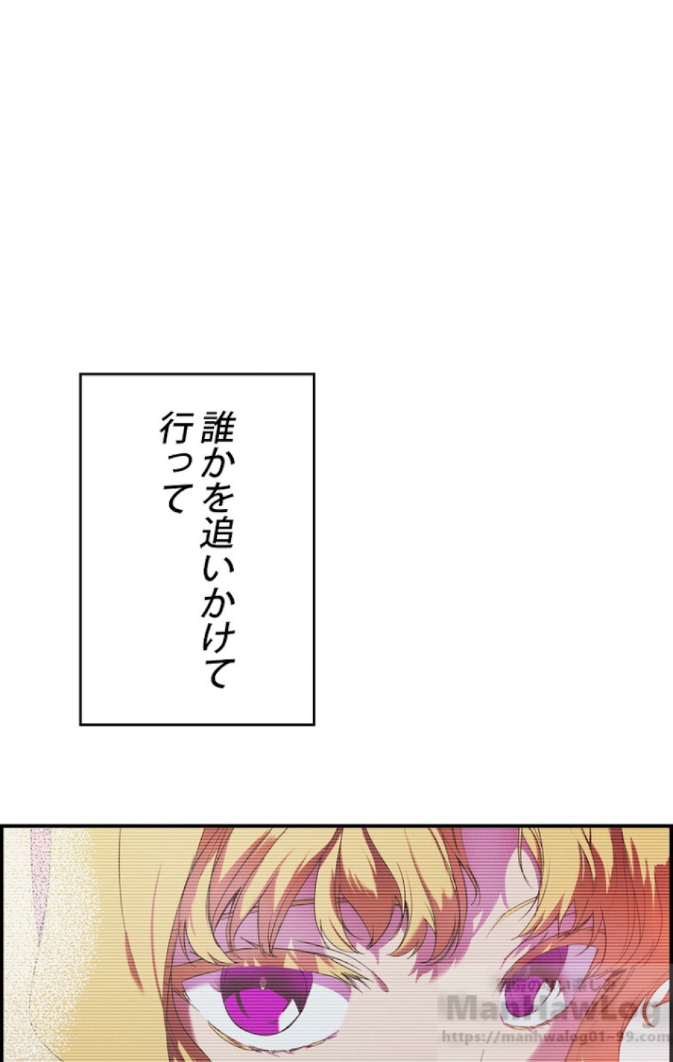 ある継母のメルヘン 第49話 - Trang 67