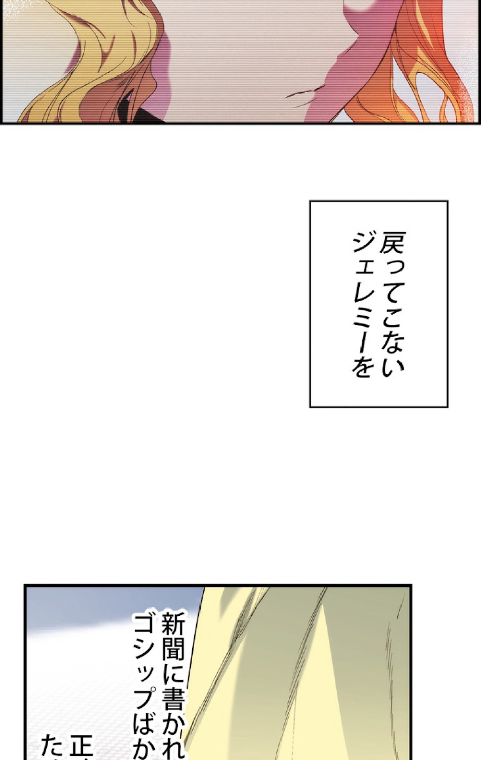 ある継母のメルヘン 第49話 - Trang 68