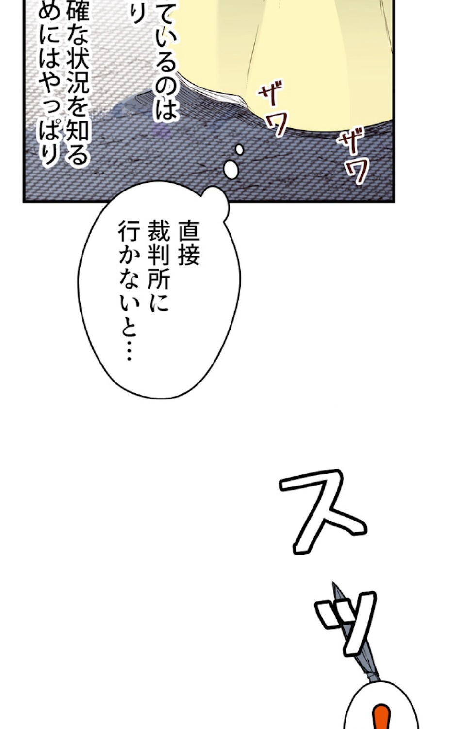 ある継母のメルヘン 第49話 - Trang 69