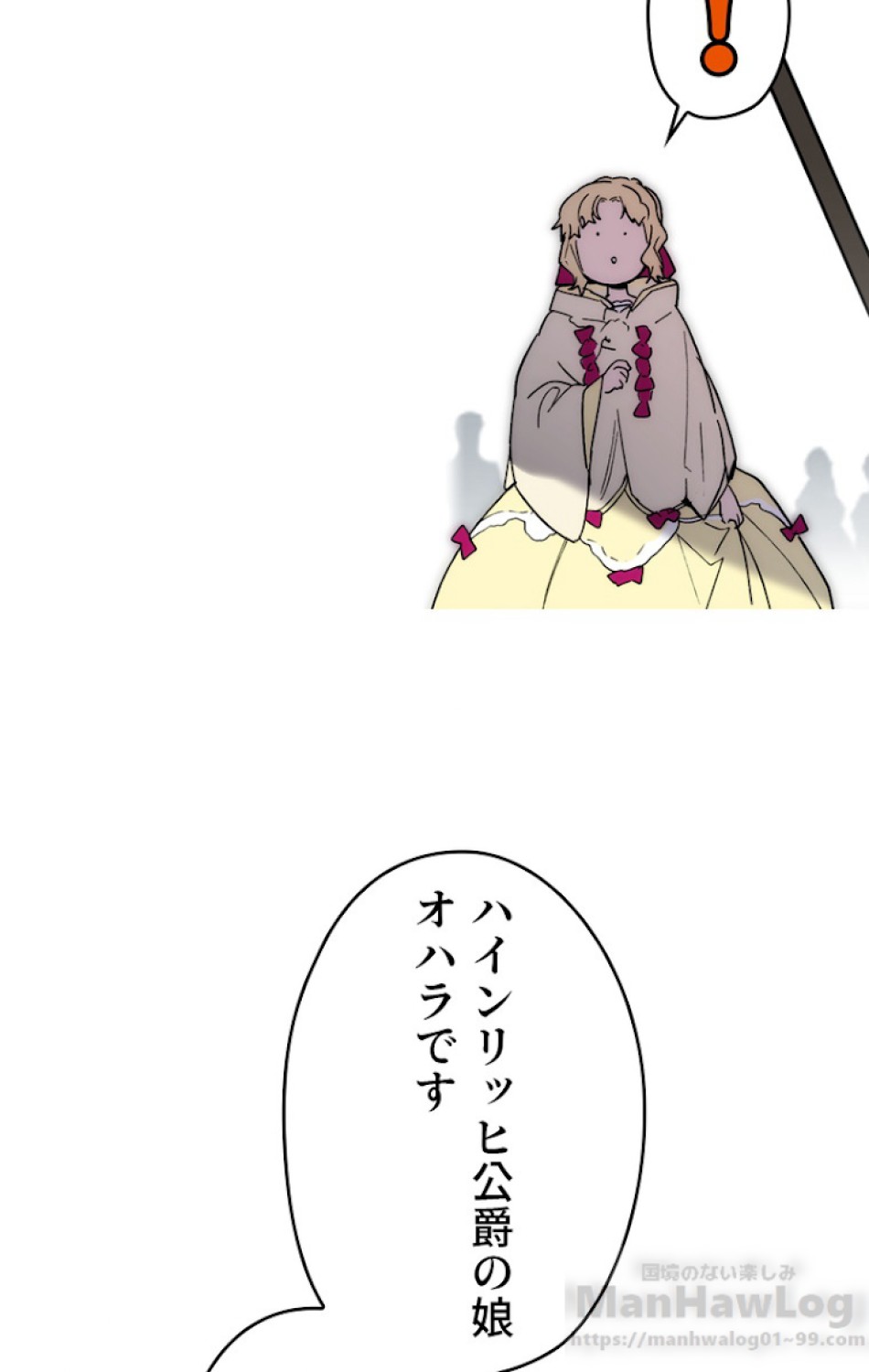 ある継母のメルヘン 第49話 - Trang 70