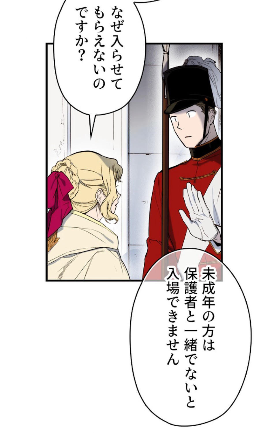 ある継母のメルヘン 第49話 - Trang 71