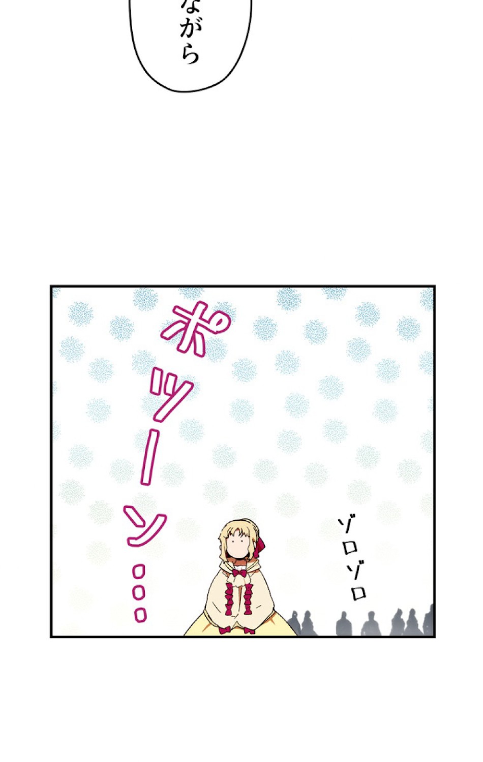 ある継母のメルヘン 第49話 - Trang 74