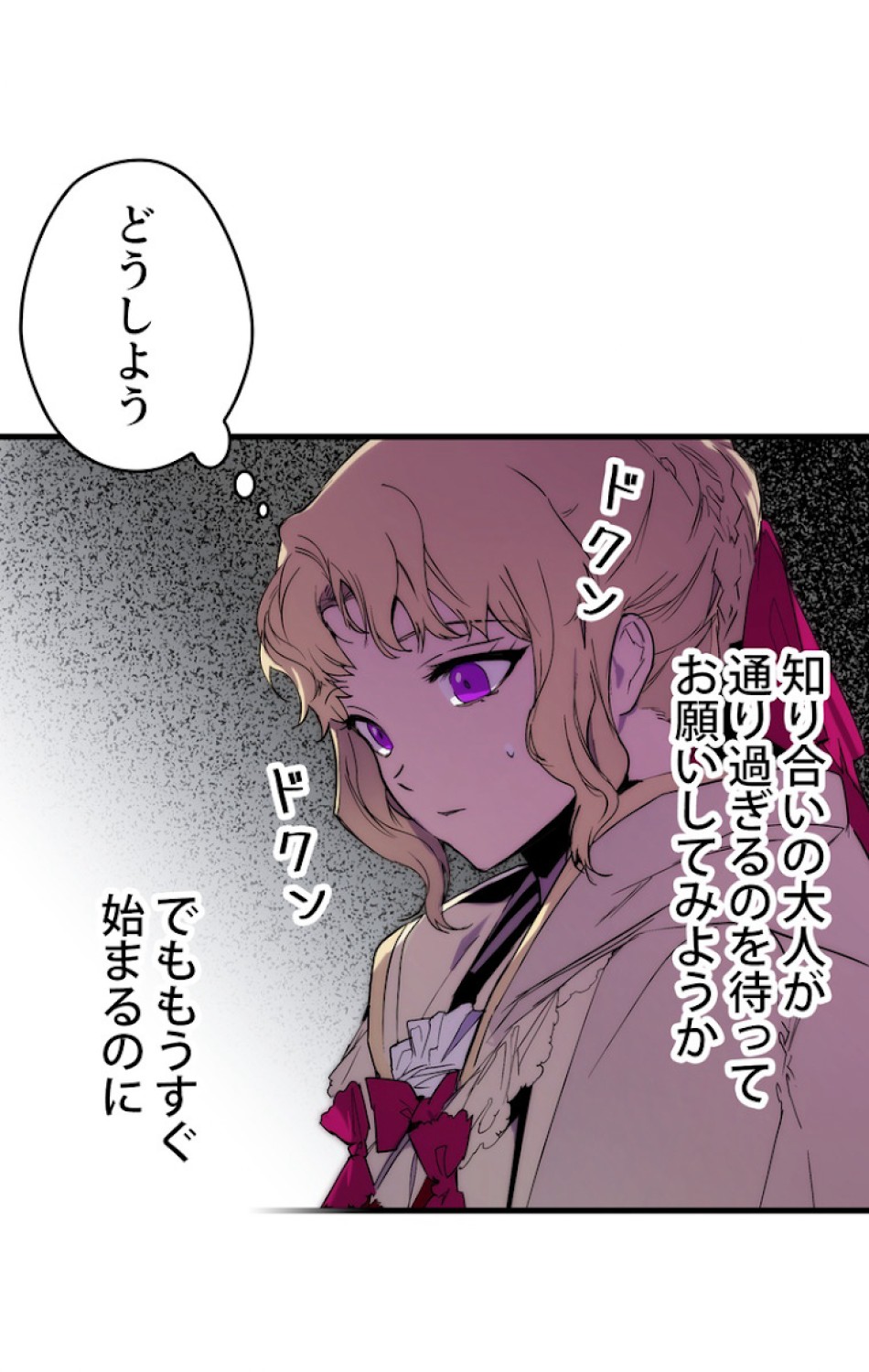 ある継母のメルヘン 第49話 - Trang 75