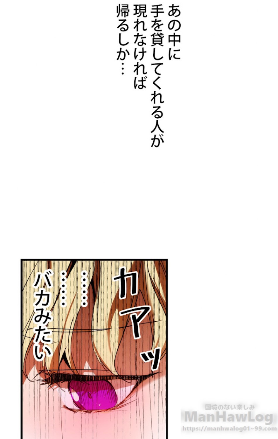 ある継母のメルヘン 第49話 - Trang 76