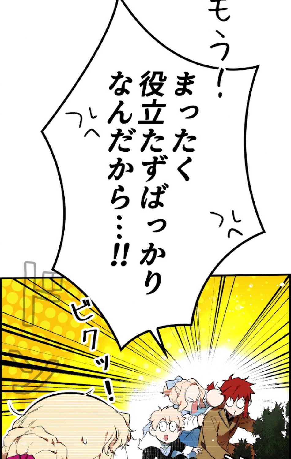 ある継母のメルヘン 第49話 - Trang 78