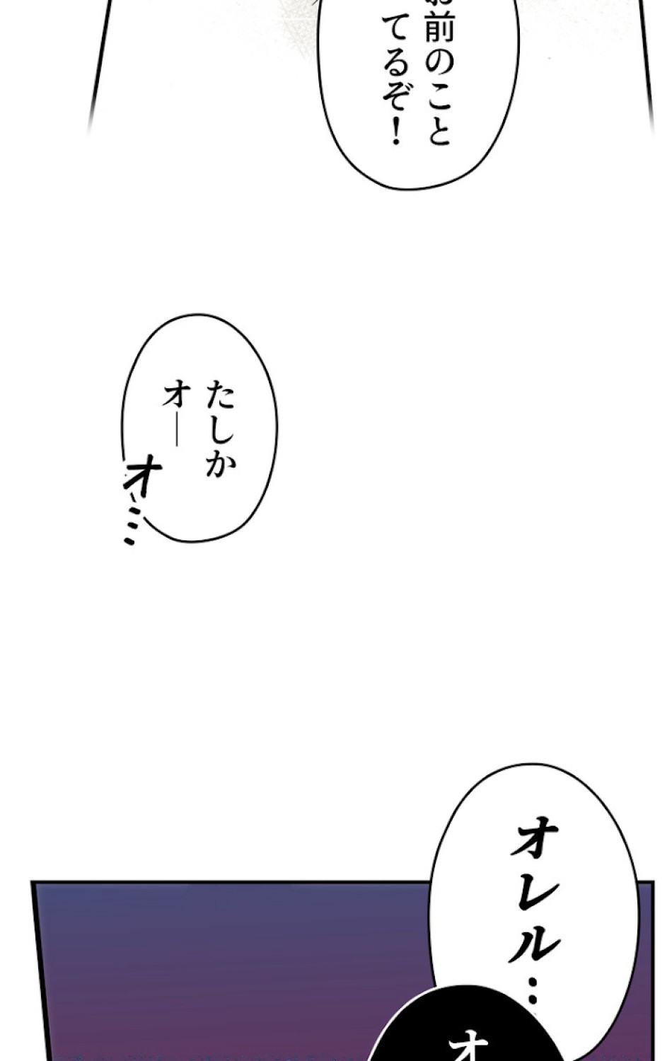 ある継母のメルヘン 第49話 - Trang 81