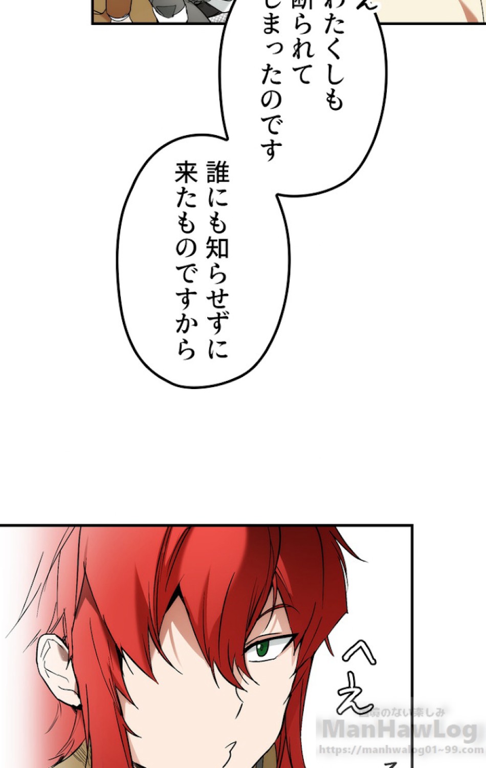 ある継母のメルヘン 第49話 - Trang 88