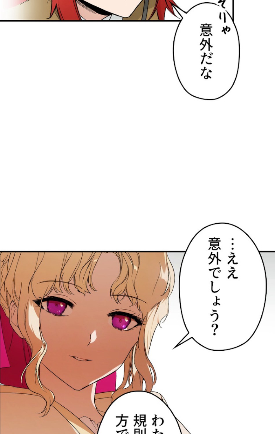 ある継母のメルヘン 第49話 - Trang 89