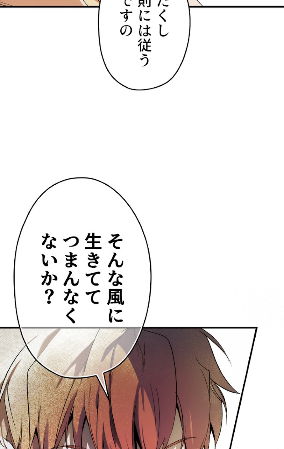 ある継母のメルヘン 第49話 - Trang 90