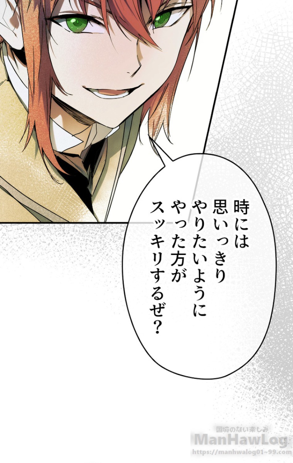 ある継母のメルヘン 第49話 - Trang 91