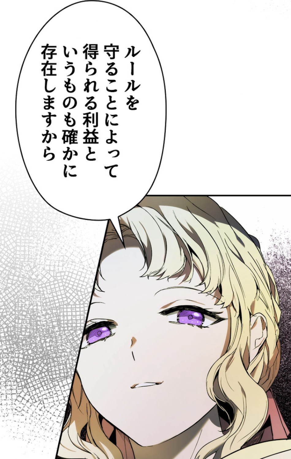 ある継母のメルヘン 第49話 - Trang 92
