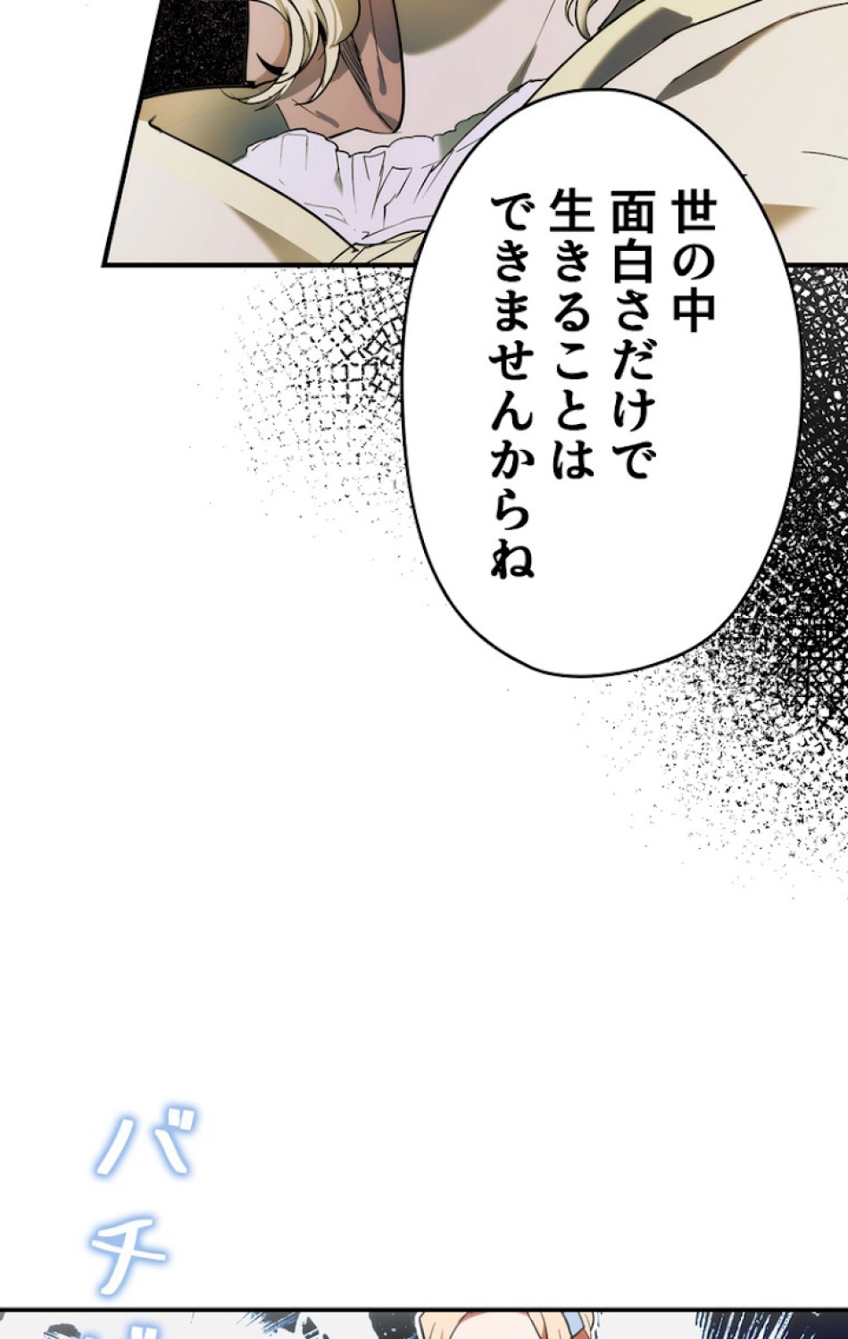 ある継母のメルヘン 第49話 - Trang 93