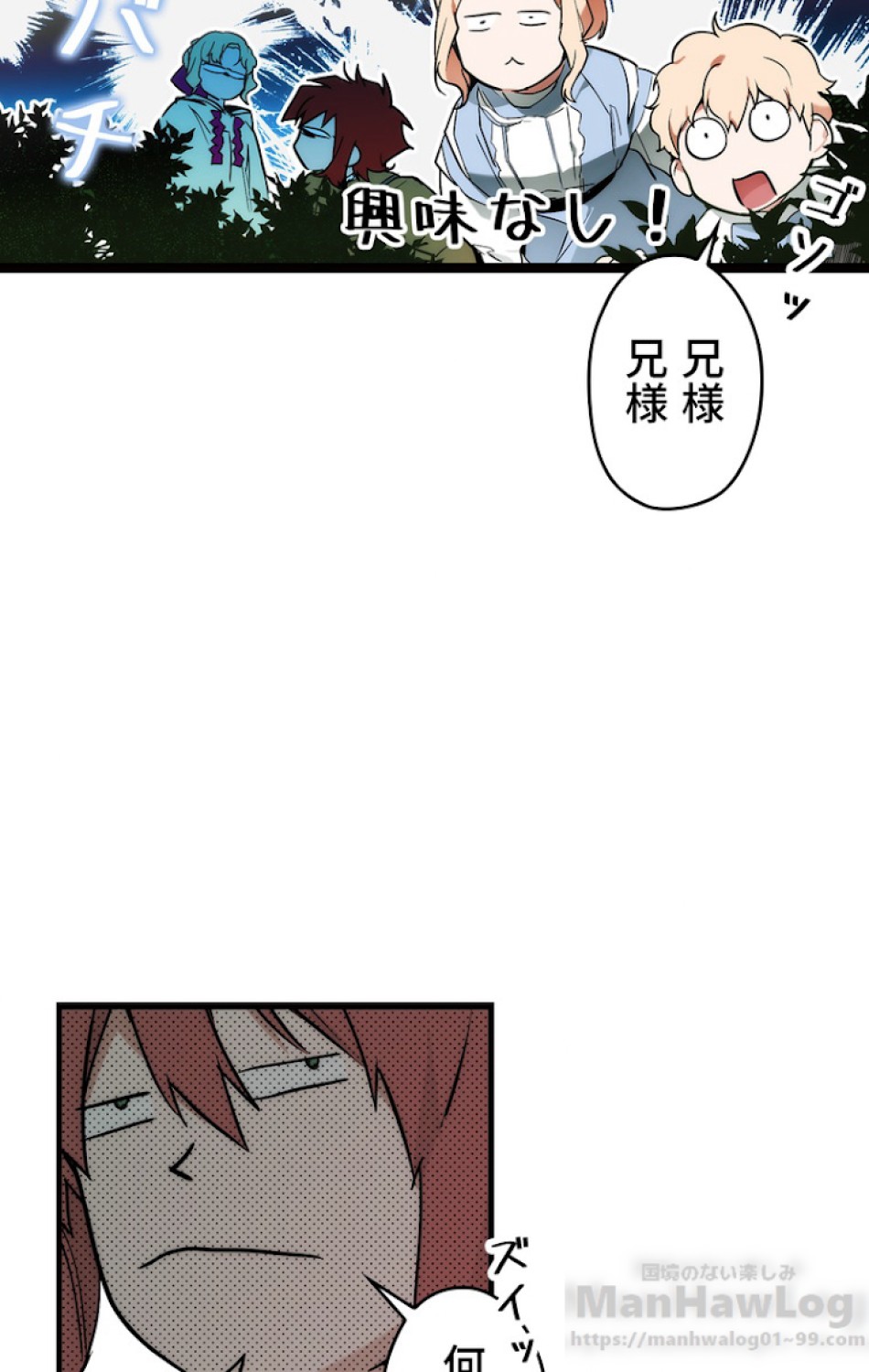 ある継母のメルヘン 第49話 - Trang 94