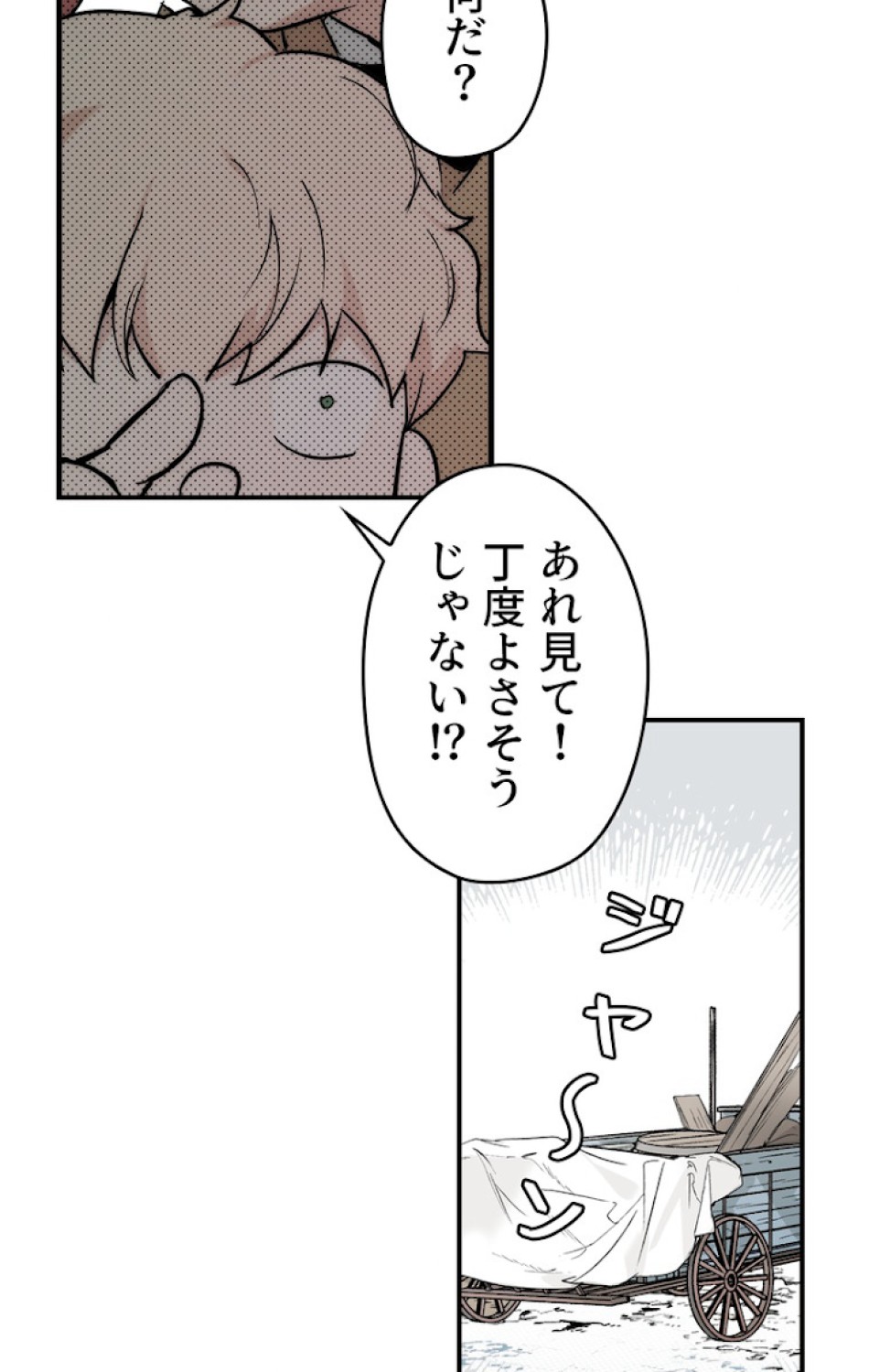 ある継母のメルヘン 第49話 - Trang 95