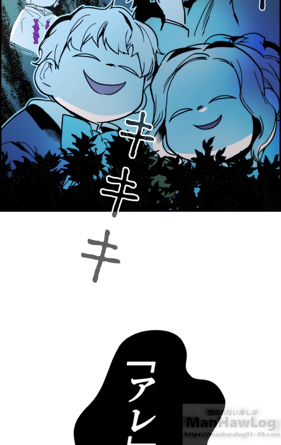 ある継母のメルヘン 第49話 - Trang 97