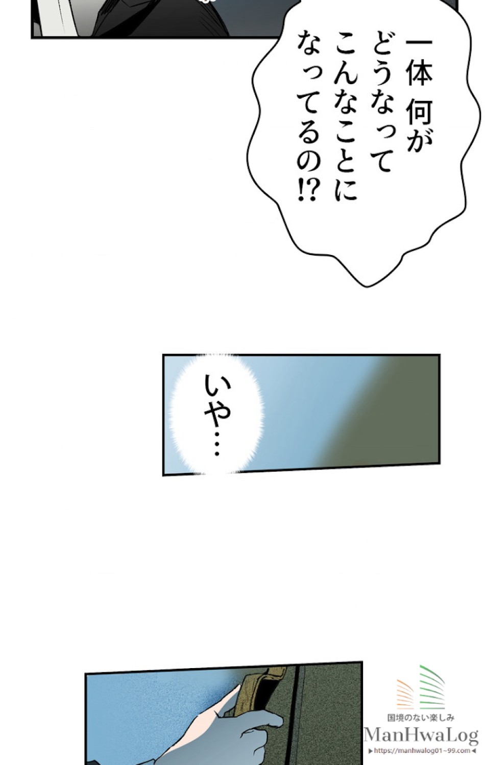 ある継母のメルヘン 第5話 - Trang 16