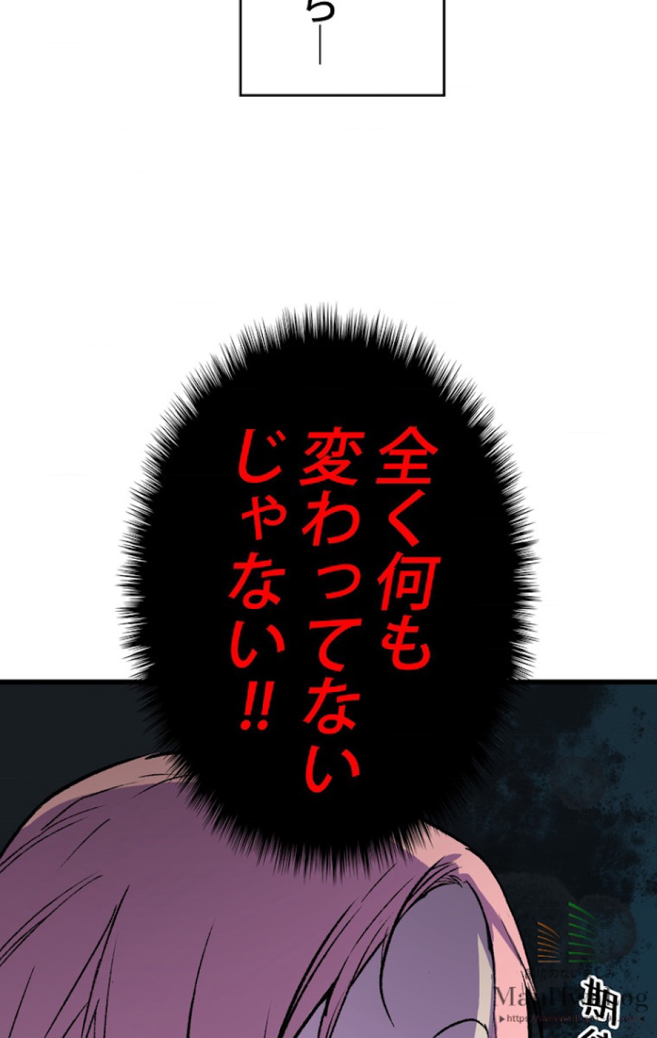 ある継母のメルヘン 第5話 - Trang 20
