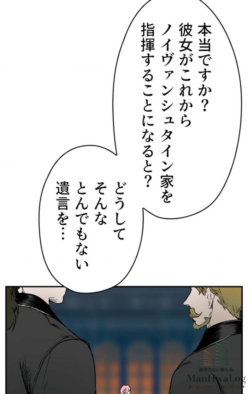 ある継母のメルヘン 第5話 - Trang 22