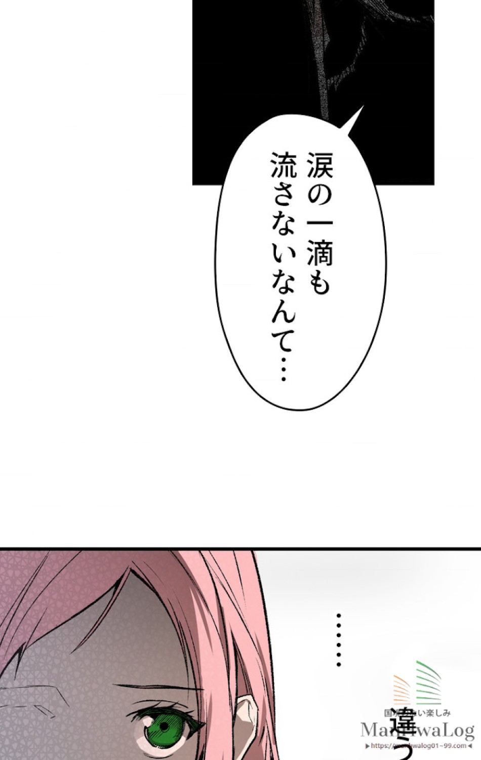 ある継母のメルヘン 第5話 - Trang 39