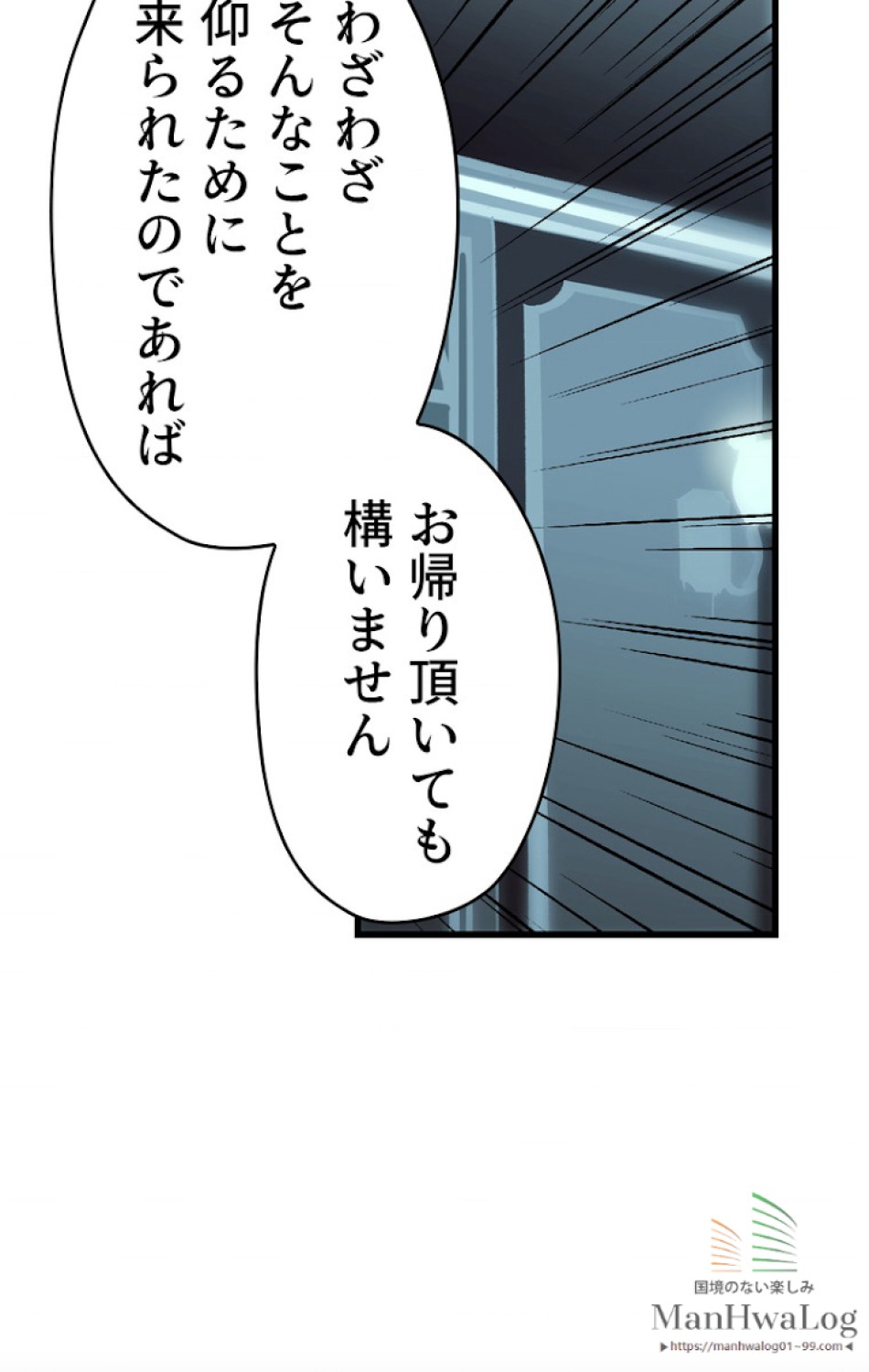ある継母のメルヘン 第5話 - Trang 50