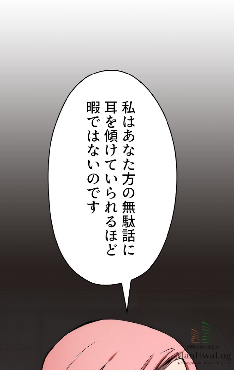 ある継母のメルヘン 第5話 - Trang 51