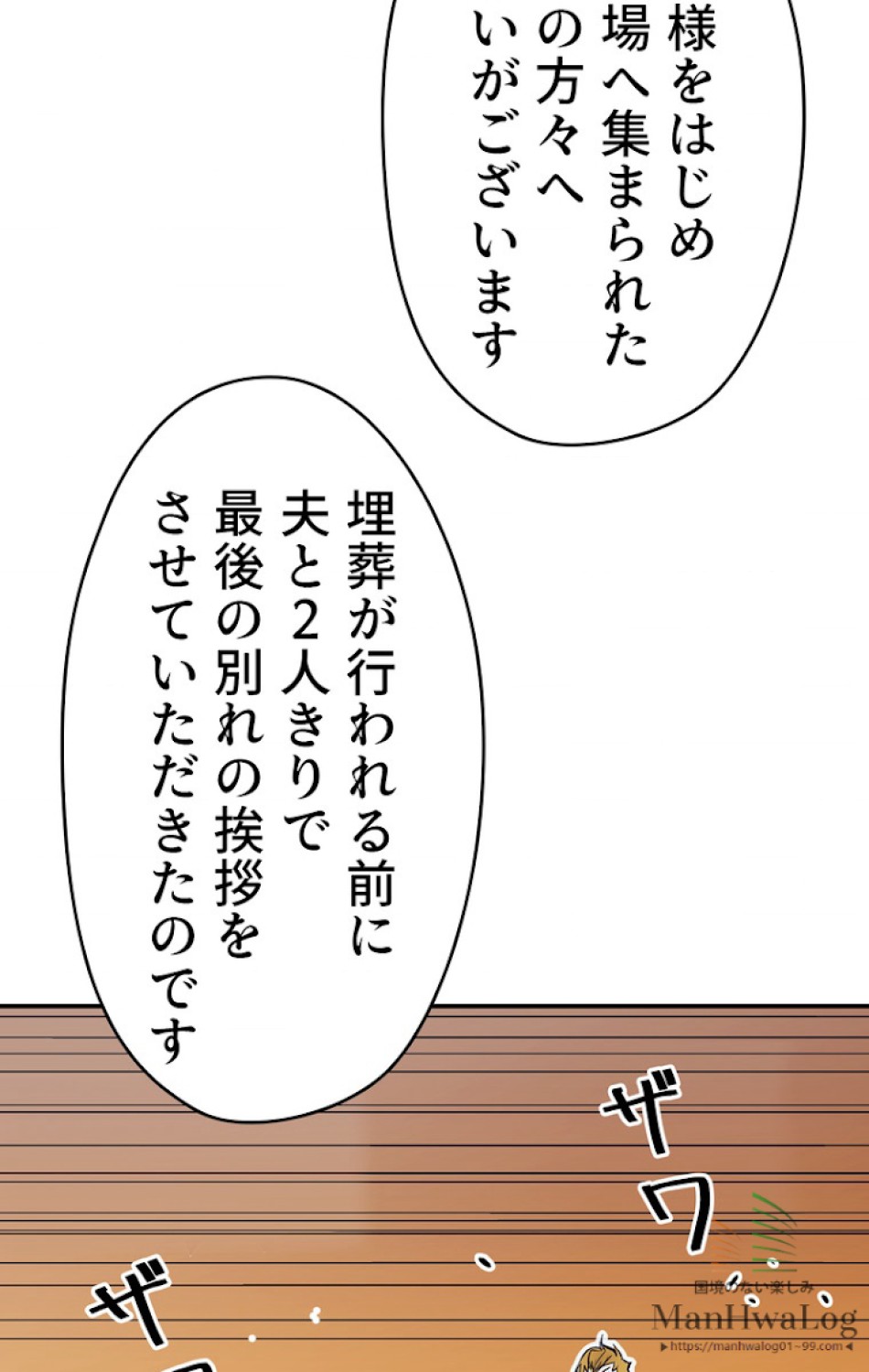 ある継母のメルヘン 第5話 - Trang 56