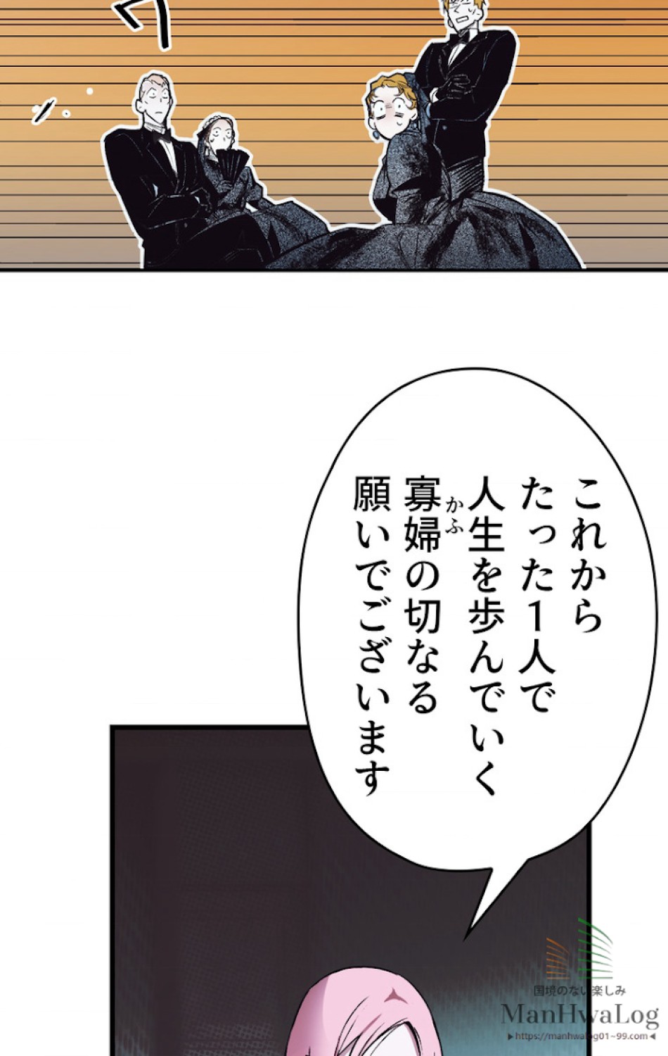 ある継母のメルヘン 第5話 - Trang 57