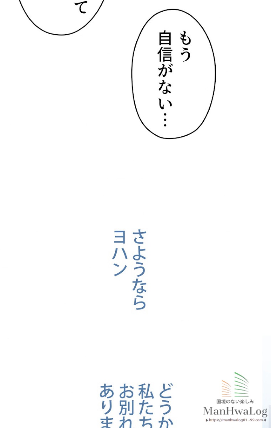 ある継母のメルヘン 第5話 - Trang 73
