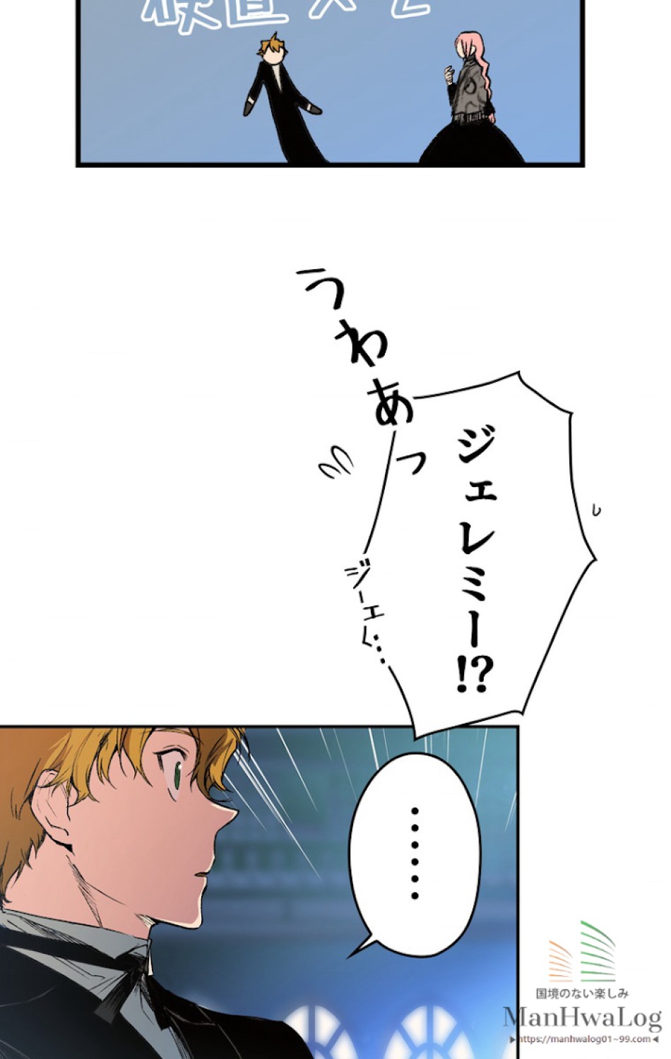 ある継母のメルヘン 第5話 - Trang 77
