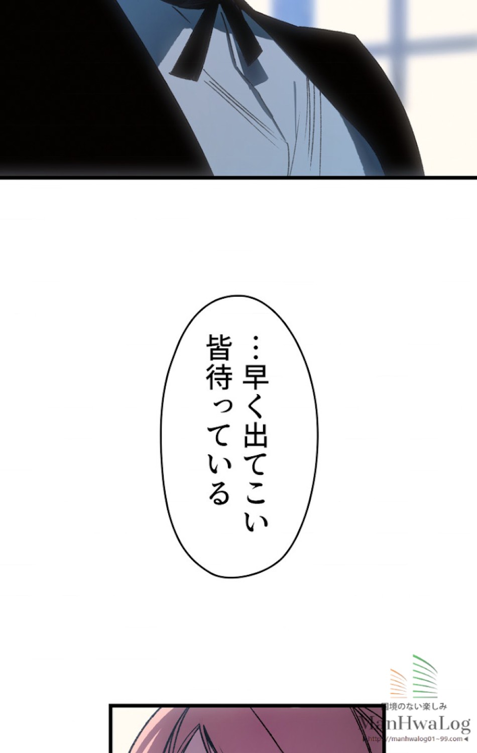 ある継母のメルヘン 第5話 - Trang 82