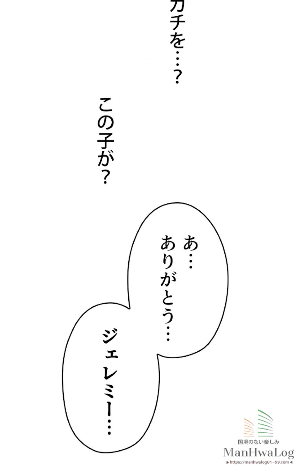 ある継母のメルヘン 第5話 - Trang 84