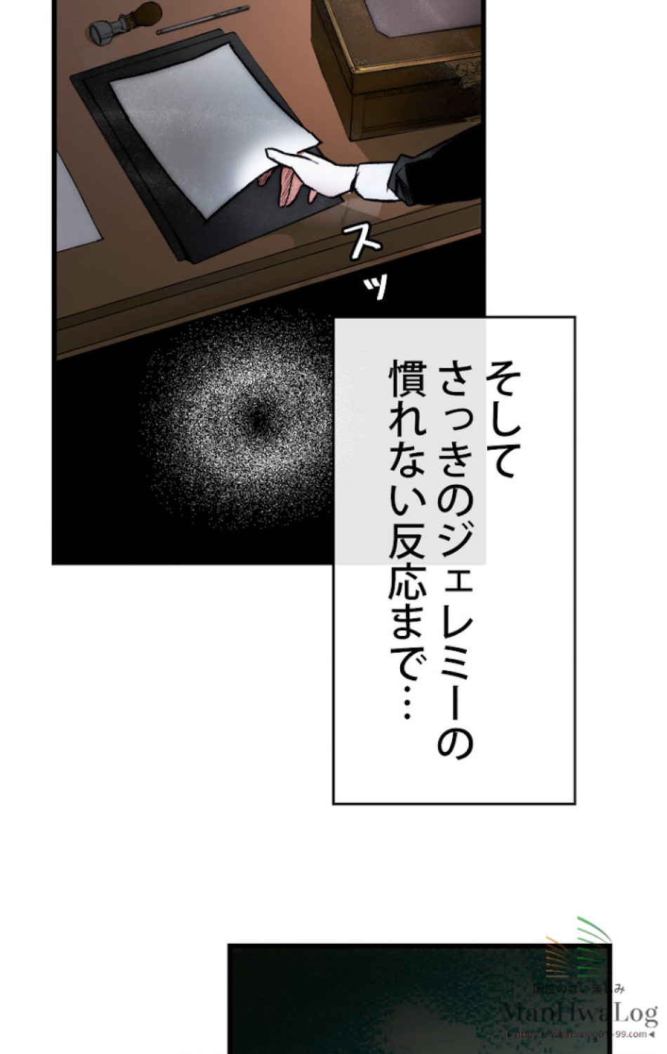 ある継母のメルヘン 第5話 - Trang 88