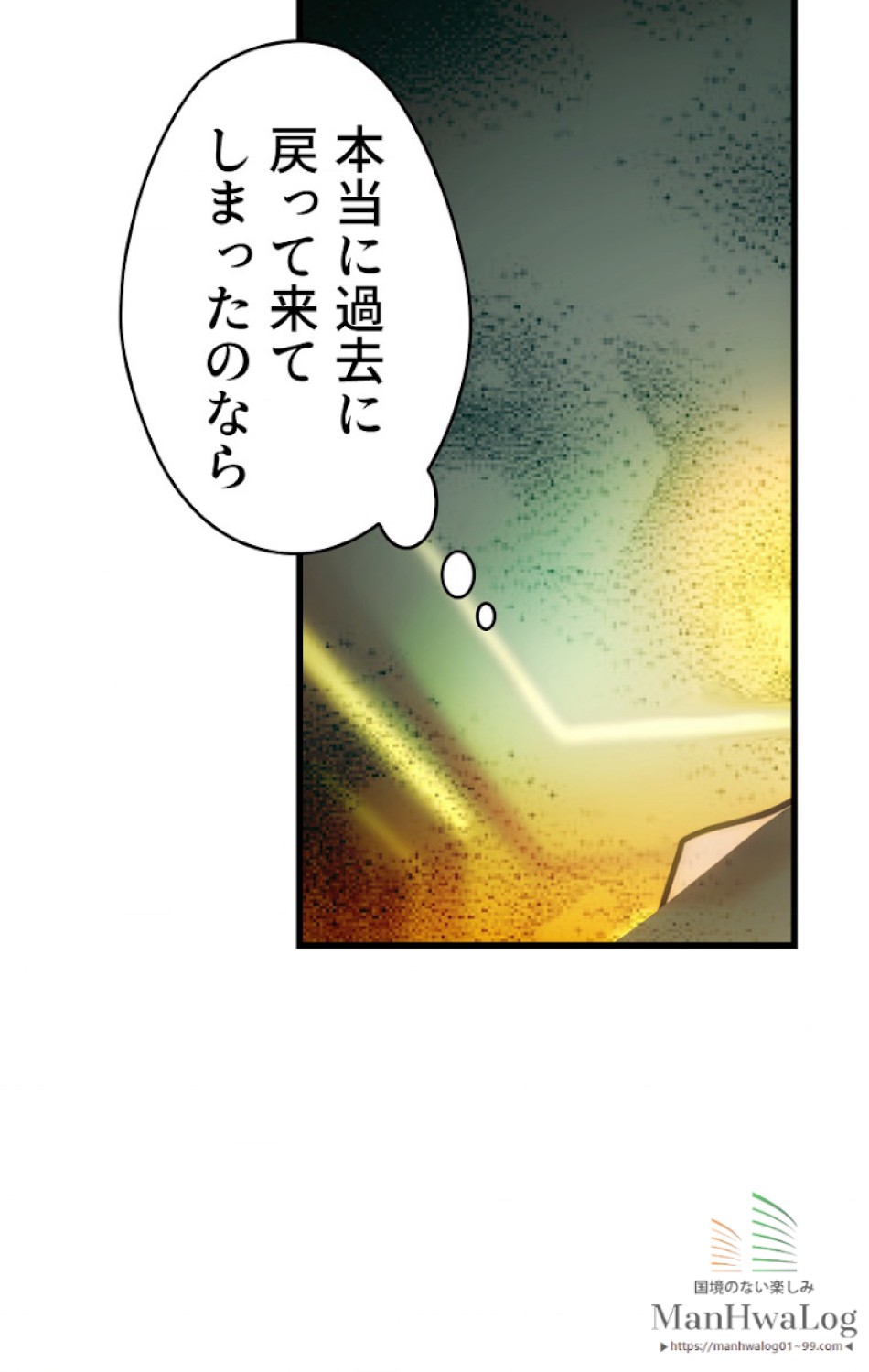ある継母のメルヘン 第5話 - Trang 89