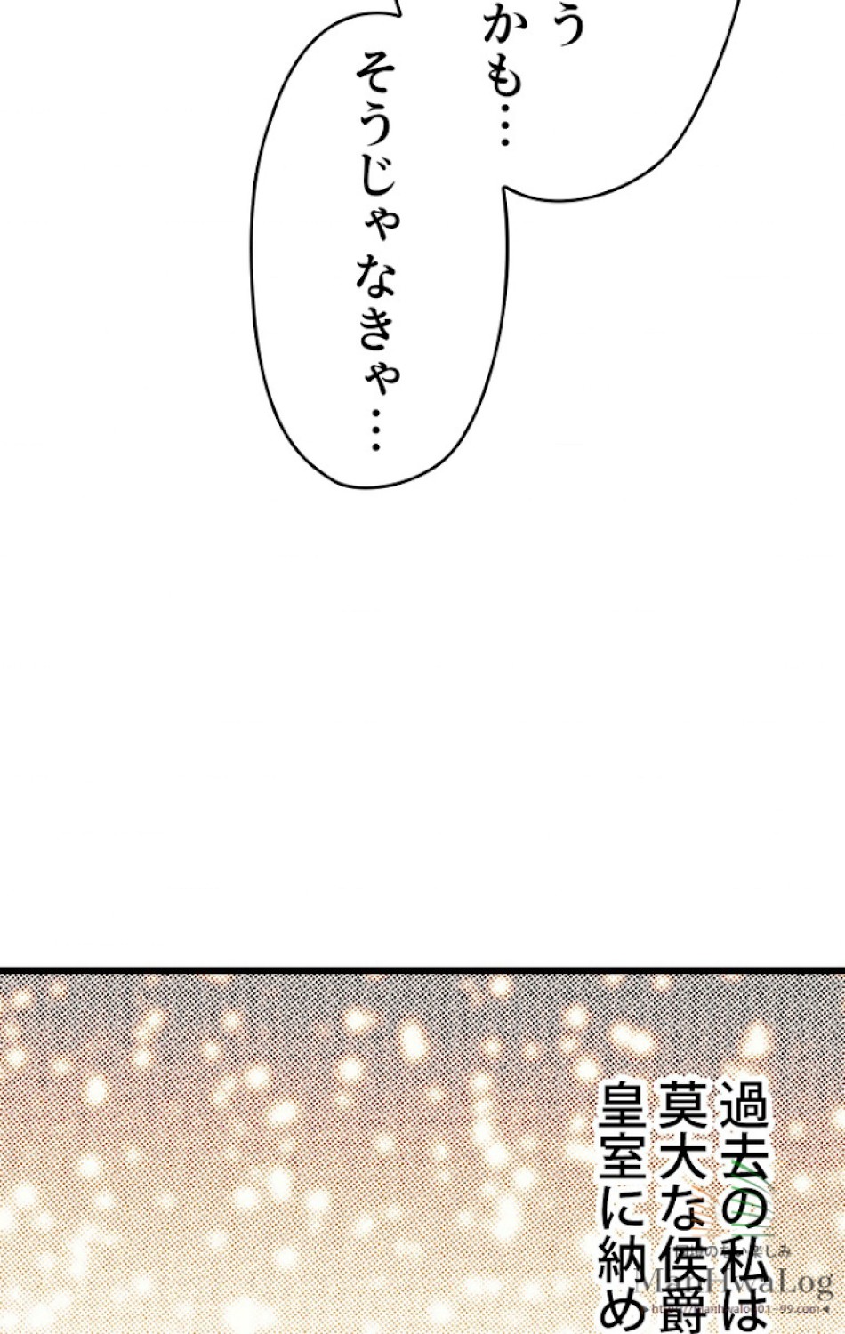 ある継母のメルヘン 第5話 - Trang 91