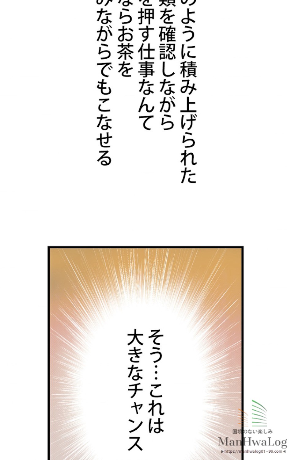 ある継母のメルヘン 第5話 - Trang 93