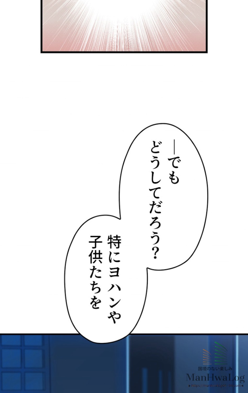 ある継母のメルヘン 第5話 - Trang 94