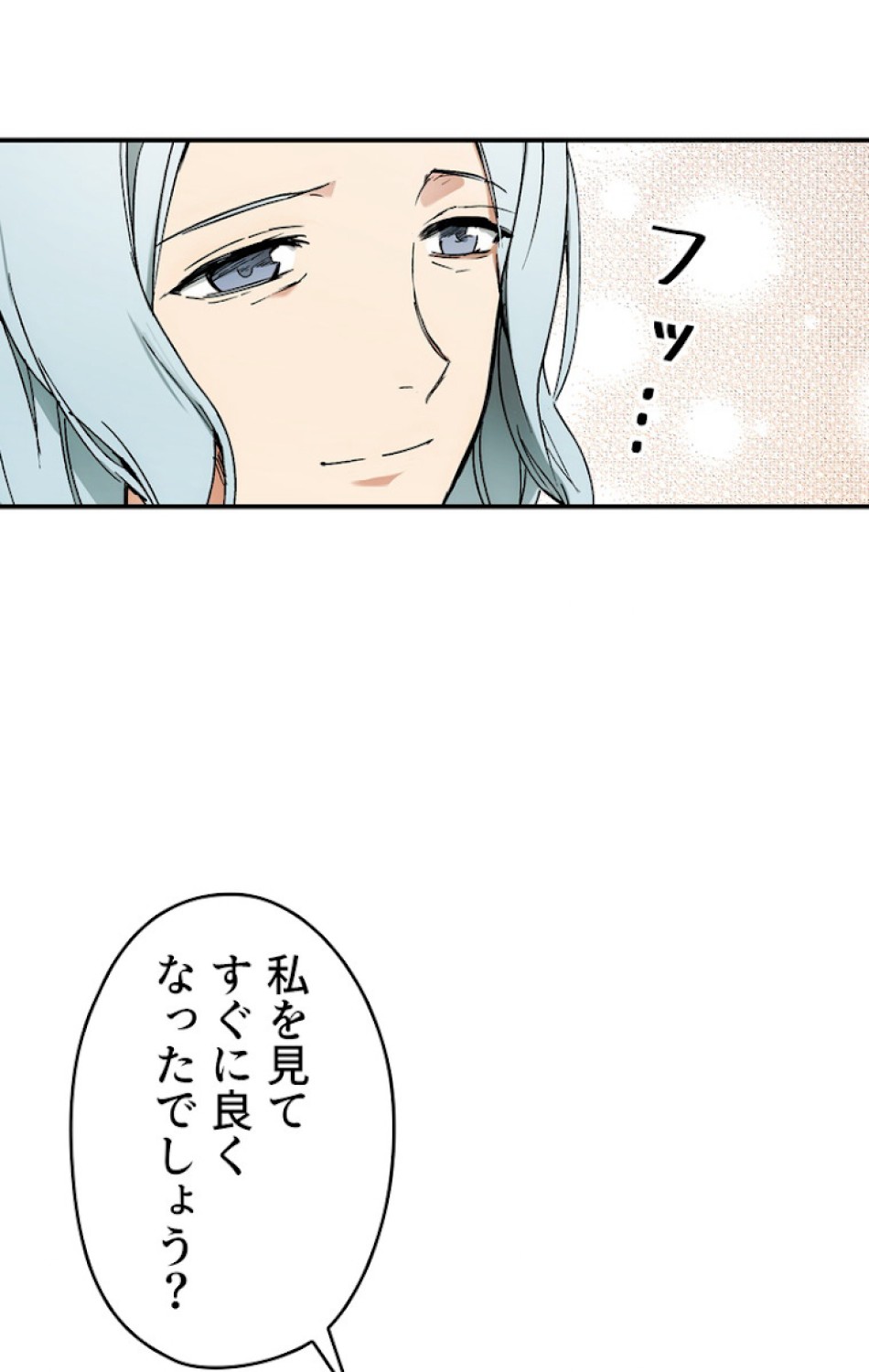 ある継母のメルヘン 第50話 - Trang 11