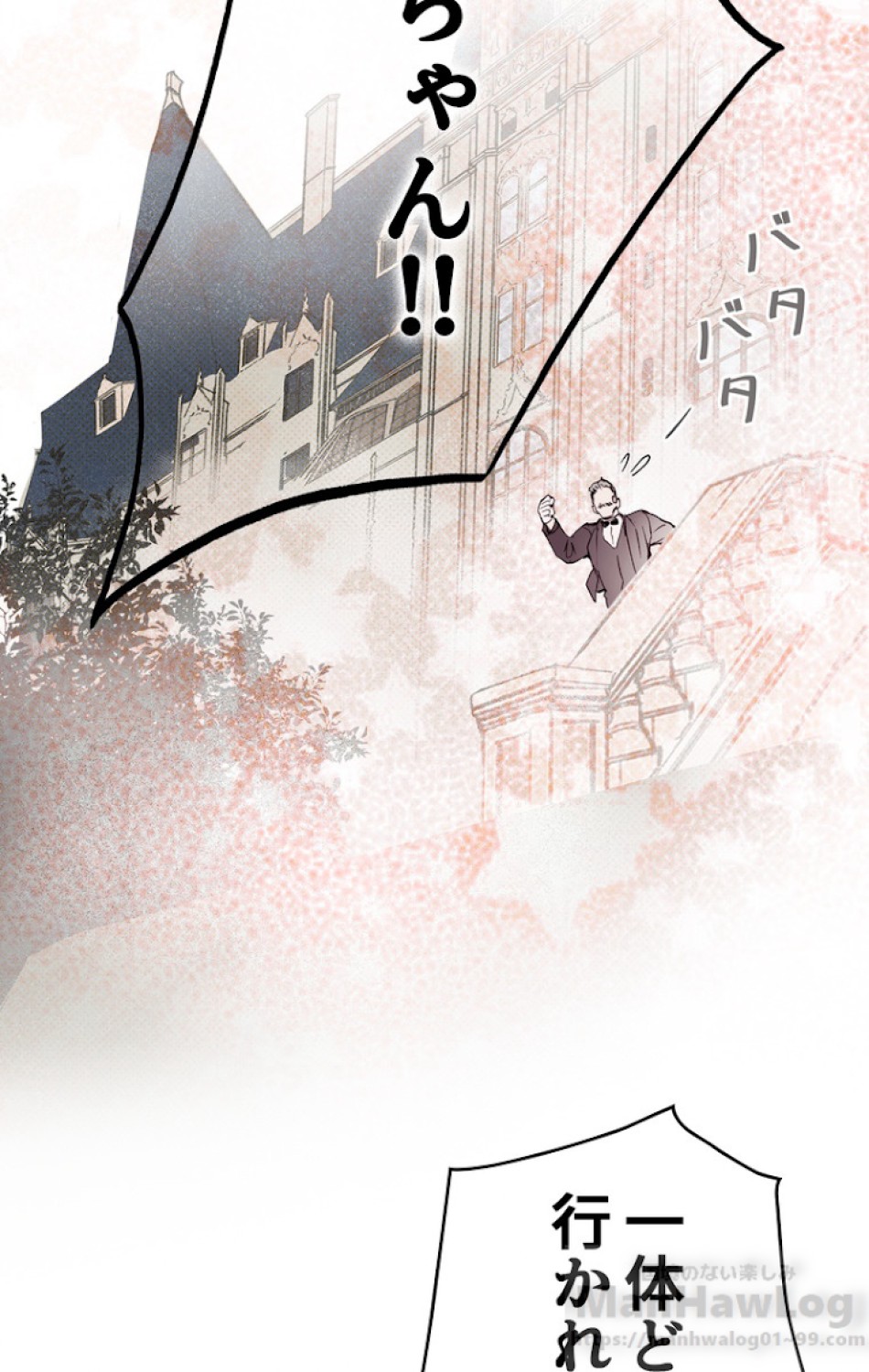 ある継母のメルヘン 第50話 - Trang 19