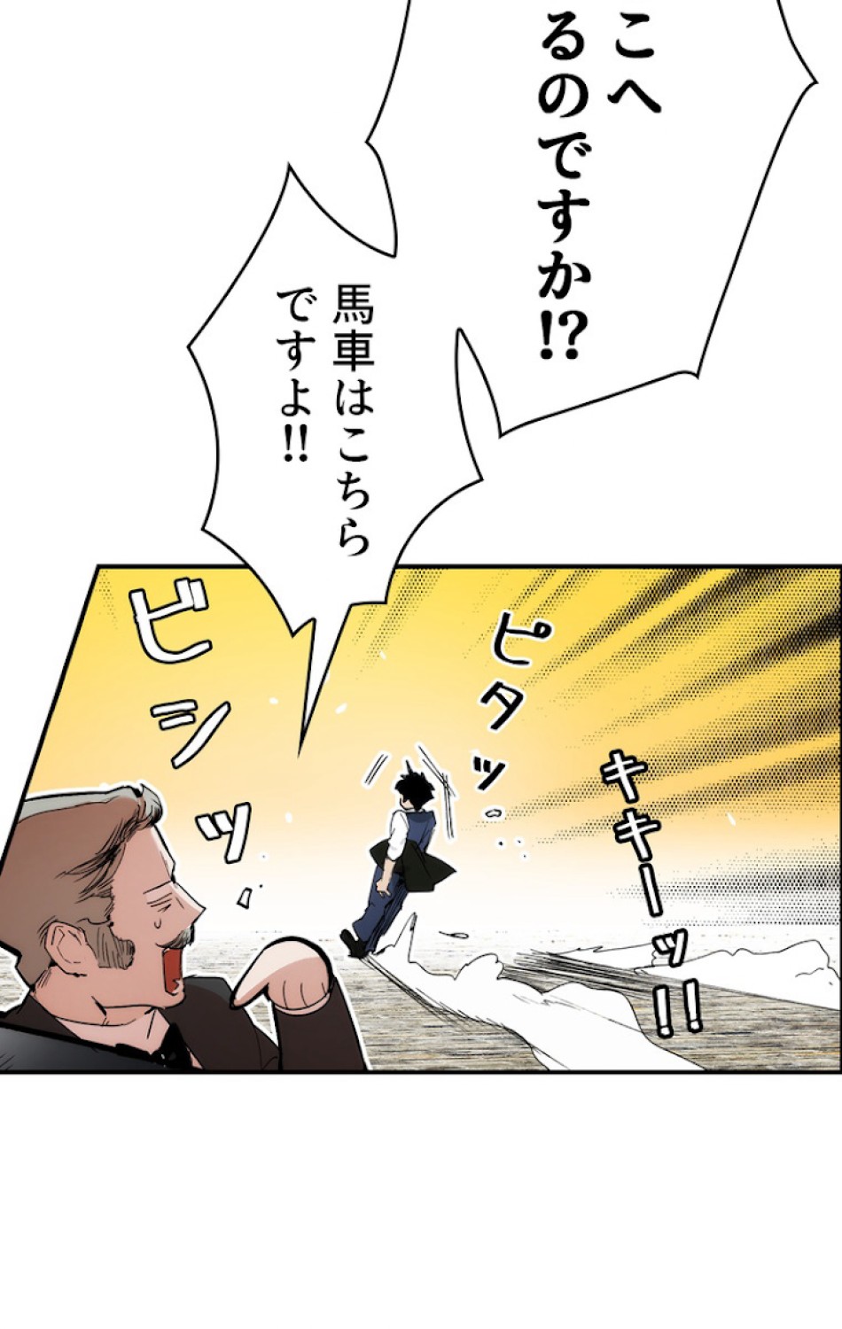 ある継母のメルヘン 第50話 - Trang 20