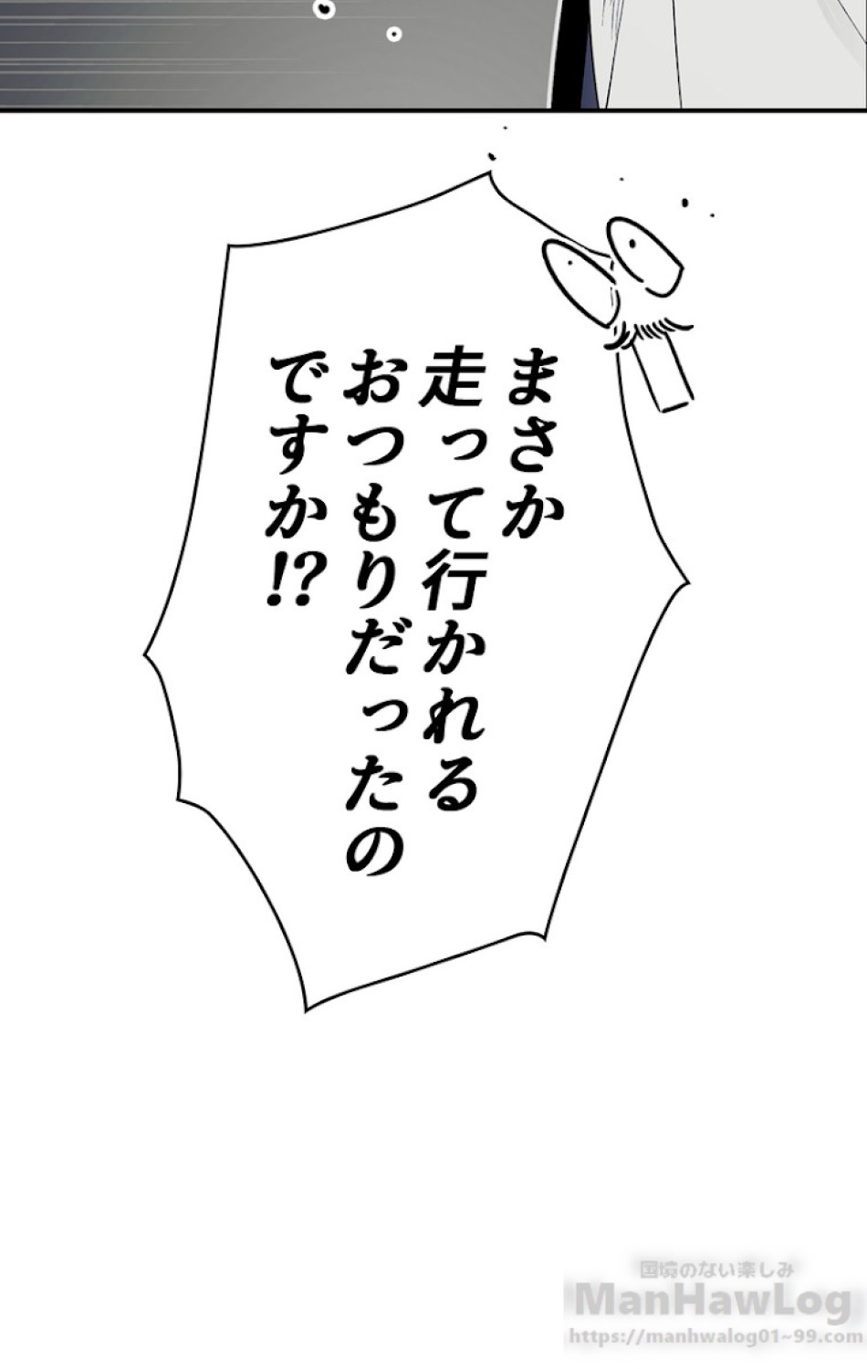 ある継母のメルヘン 第50話 - Trang 22
