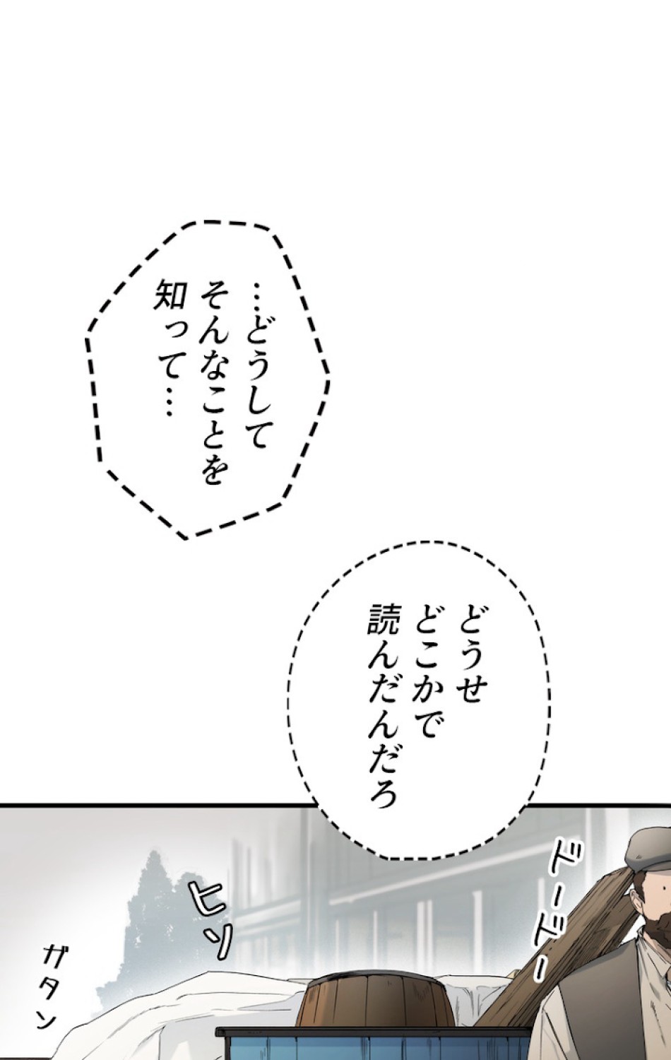 ある継母のメルヘン 第50話 - Trang 35