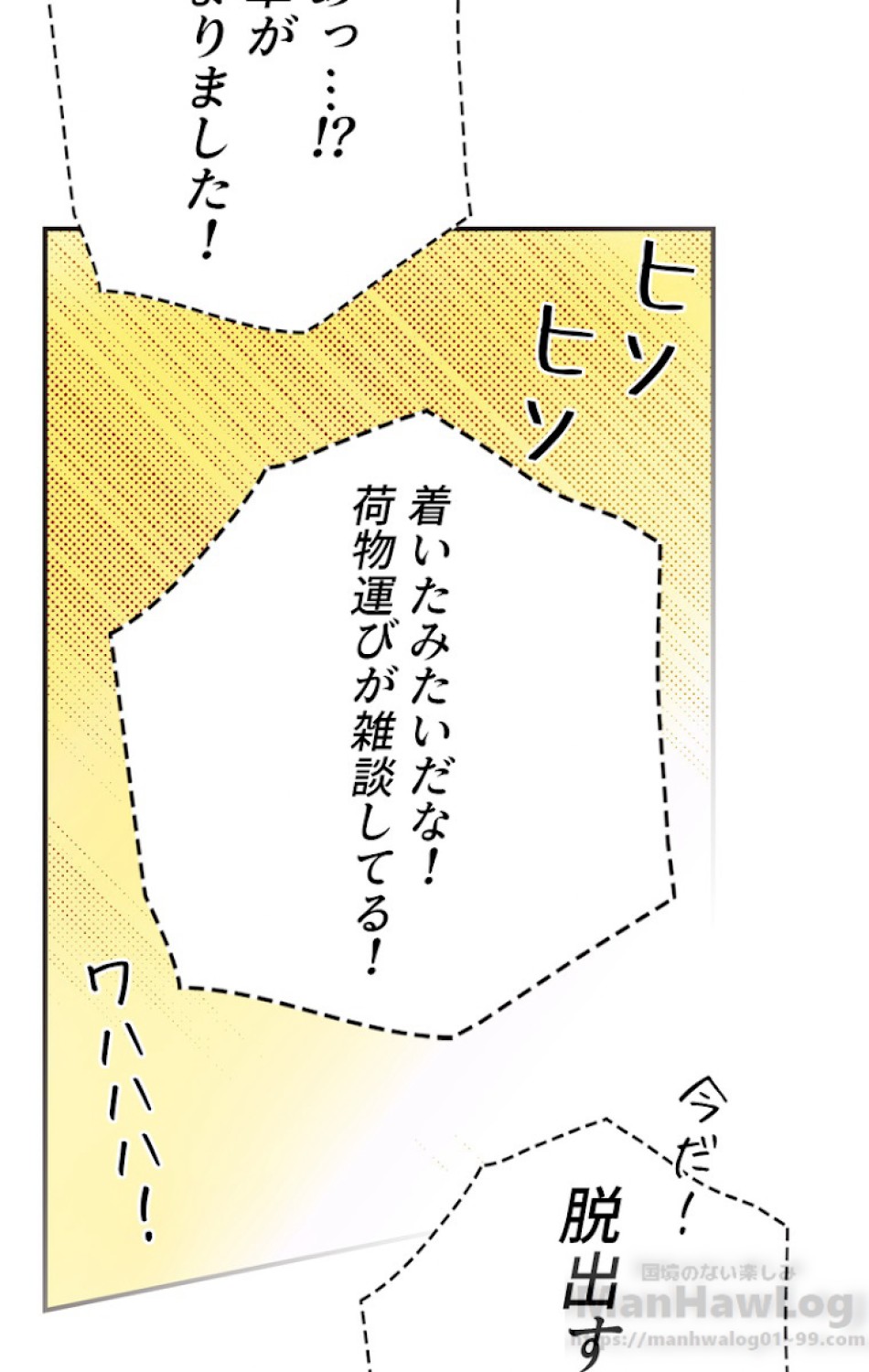 ある継母のメルヘン 第50話 - Trang 37