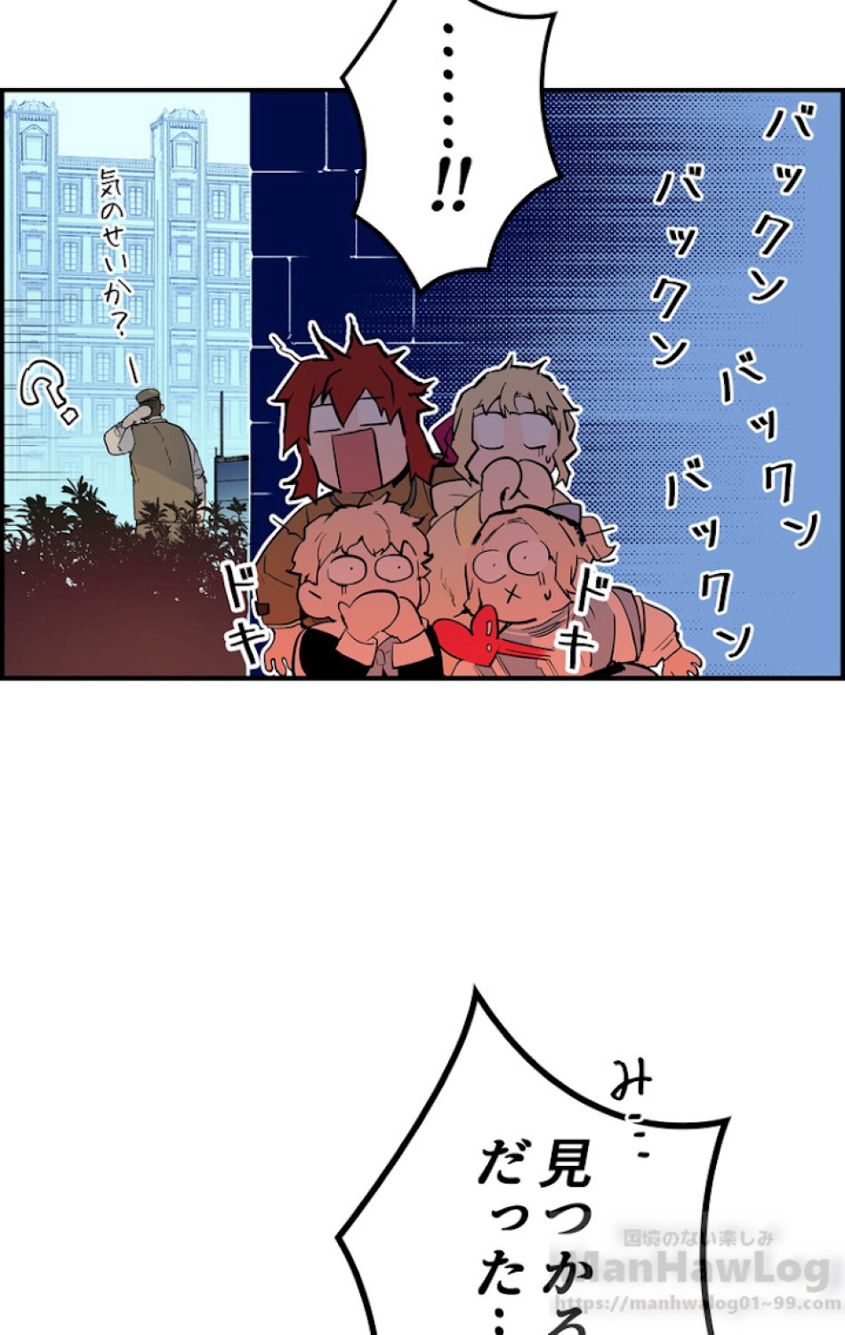 ある継母のメルヘン 第50話 - Trang 43