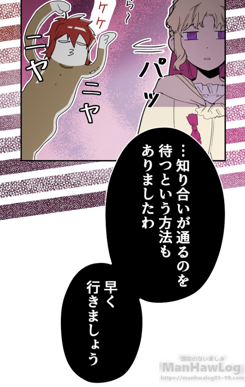 ある継母のメルヘン 第50話 - Trang 49