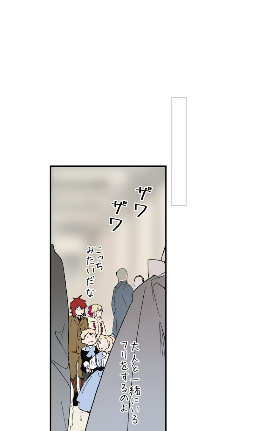 ある継母のメルヘン 第50話 - Trang 50