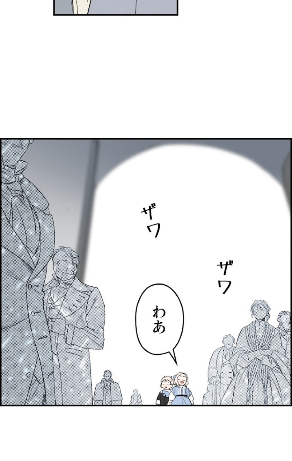 ある継母のメルヘン 第50話 - Trang 51